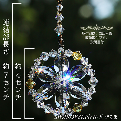 ひな祭り✩.*˚ SWAROVSKIサンキャッチャー オンライン ショッピング 通販家具・インテリア - ひな祭り
