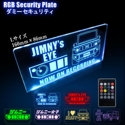 新型 ジムニー JB64W シエラ JB74W RGB LED ダミー セキュリティ アクリルプレート Lサイズ 1枚目の画像