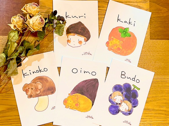 秋の味覚ポストカード絵本型10種 3枚目の画像