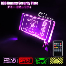 3cm】RGB LED ダミー セキュリティ アクリルプレート ドライブ