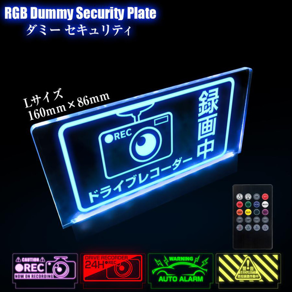 3cm】RGB LED ダミー セキュリティ アクリルプレート ドライブ