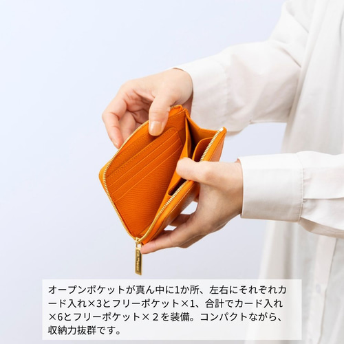 本革マルチ財布｜L字ファスナー｜コンパクト｜シンプル｜型押し