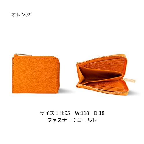 本革マルチ財布｜L字ファスナー｜コンパクト｜シンプル｜型押し