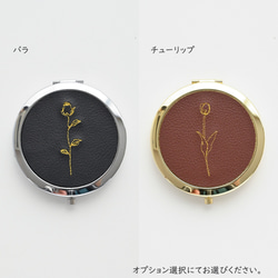 コンパクトミラー 【 刺繍 花 ステッチ 】 バラ チューリップ 手鏡 プレゼント プチギフト A226I 8枚目の画像