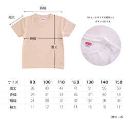 【名入れ可】＜こどもサイズ＞名前入り ファミリーTシャツ 親子コーデ 家族コーデ お揃いTシャツ ファミリーフォト 7枚目の画像