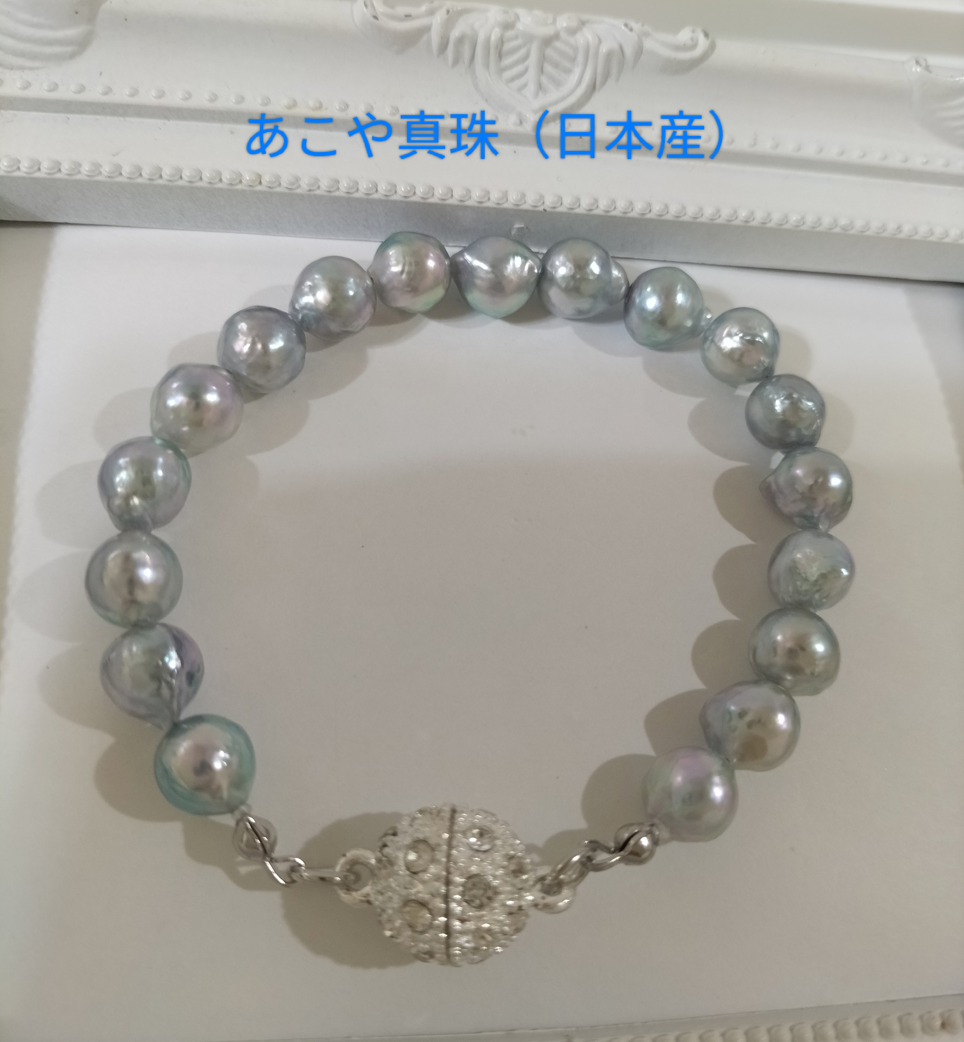 あこや本真珠（日本産）のナチュラルグレーカラー珠のブレスレット