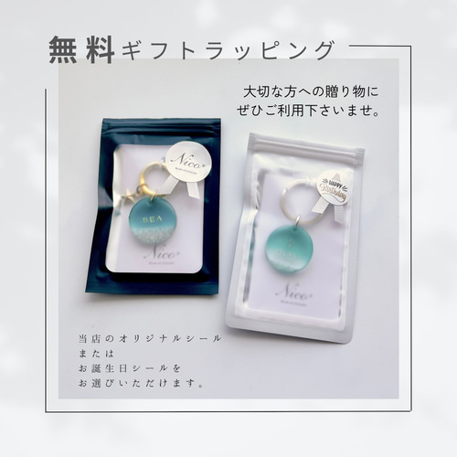 名入れ 文字入れ】海キーホルダーヒトデチャーム付