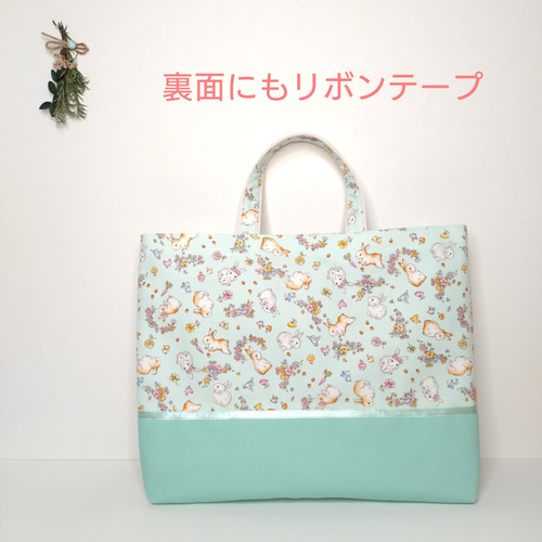 小さなうさぎmint』レッスンバッグ・絵本袋リボン付き 入園入学【合計