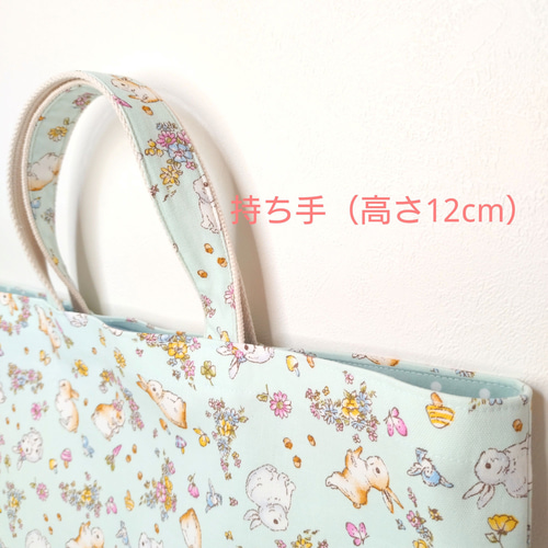 小さなうさぎmint』レッスンバッグ・絵本袋リボン付き 入園入学【合計