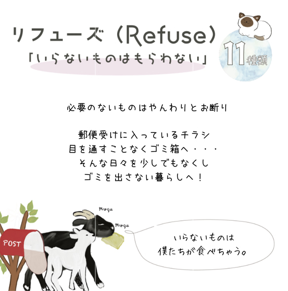 送料無料・優しいタッチでやんわりお断り　チラシお断りステッカー〜ウサギさんセット〜 5枚目の画像