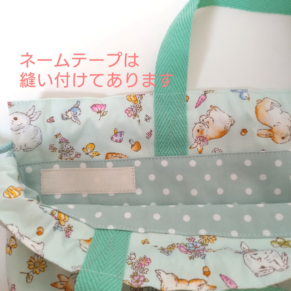 『うさぎmint』着替え袋40×31　リュック型巾着型　２Way　入園入学【合計7000円以上送料無料】 5枚目の画像