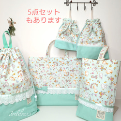 『うさぎmint』着替え袋40×31　リュック型巾着型　２Way　入園入学【合計7000円以上送料無料】 11枚目の画像