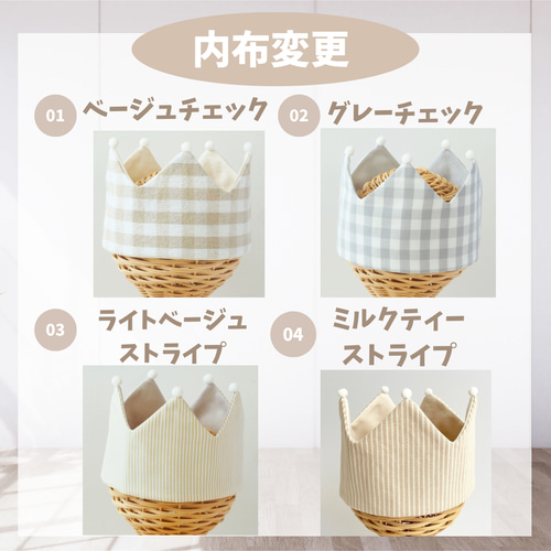 名入れベビークラウン》誕生日 出産祝い 王冠 ハーフバースデー 名入り