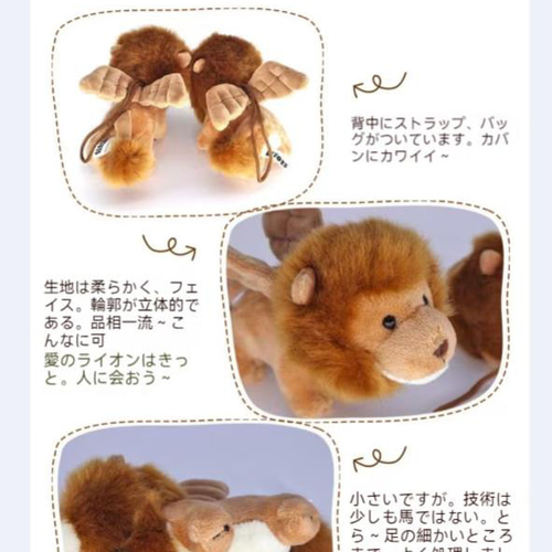 ミニかわいいライオンのぬいぐるみキーホルダー その他ケース