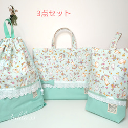 ハンドメイドレッスンバッグ 他 【3点セット】入園・入学セット♡うさちゃん&お花 New▷ 大きめ レッスンバッグ 5点 セット 入園 入学 グッズ