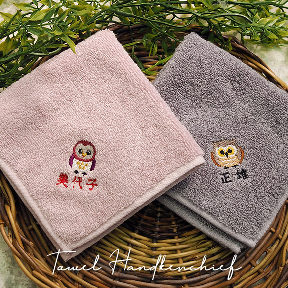 敬老の日 プレゼント フクロウ タオルハンカチ 名入れ 刺繍 今治