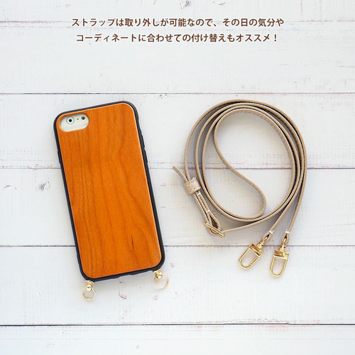 天然木ケース×選べるロングストラップ】ウッド 木目調 シンプル