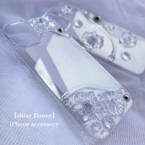 【 shiny flower 】フラワー お花 透明 クリア キラキラ ニュアンス  iPhoneケース  シルバー 1枚目の画像