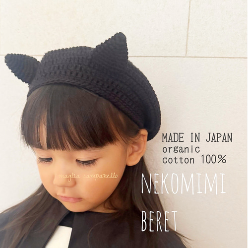 即納】ネコ耳ボンネット コットン100% ☆選べるサイズ☆ハロウィン