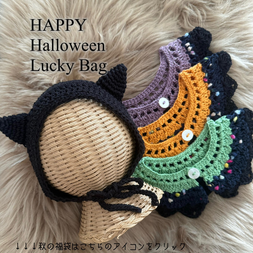 即納】ネコ耳ボンネット コットン100% ☆選べるサイズ☆ハロウィン