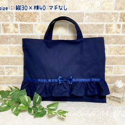 受注製作‼️ ネイビー無地のラブリーなレッスンバッグ 【単品】キルト