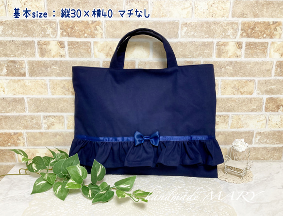 受注製作‼️ ネイビー無地のラブリーなレッスンバッグ 【単品】キルト