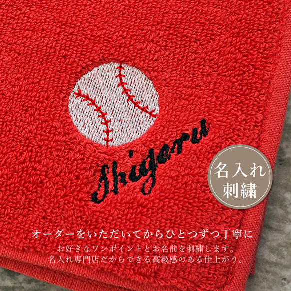 【スポーツ/タオルハンカチ】 父の日 ハンカチ 名入れ 名前入り 刺繍 タオルハンカチ 今治タオル ゴルフ 野球 3枚目の画像