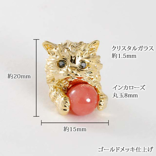 ガラスネコチャーム　サンゴ　① ガラスネコチャームサンゴ①