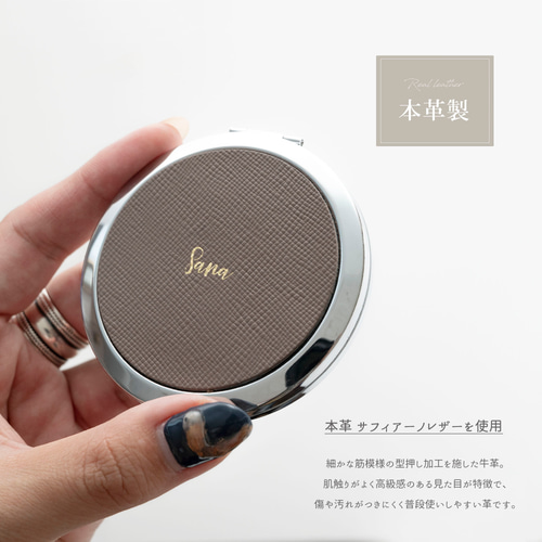 コンパクトミラー 【 サフィアーノレザー 箔 名入れ 】 本革 ミラー
