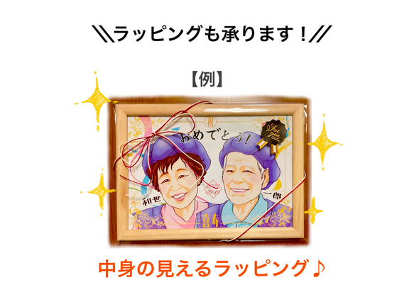 似顔絵オーダー　A4 心のこもったプレゼント♪ ご長寿　敬老の日　還暦祝い　誕生日　程よいリアル感 14枚目の画像