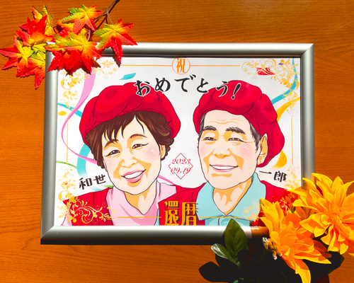敬老の日、お誕生日、似顔絵❤︎イラストオーダー afdb8f37b7f501db4668c4be8f40e3