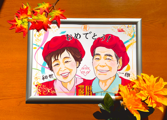 似顔絵オーダー A4 心のこもったプレゼント♪ ご長寿 敬老の日