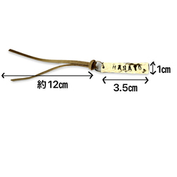 名前刻印　キーホルダー（革紐） 5枚目の画像