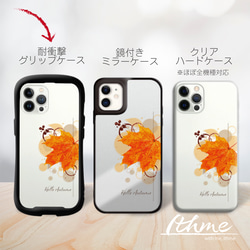 グリップ / Autumn ★ 名入れ可【スマホケース・耐衝撃グリップ iphone カバー・秋 紅葉 楓】 11枚目の画像