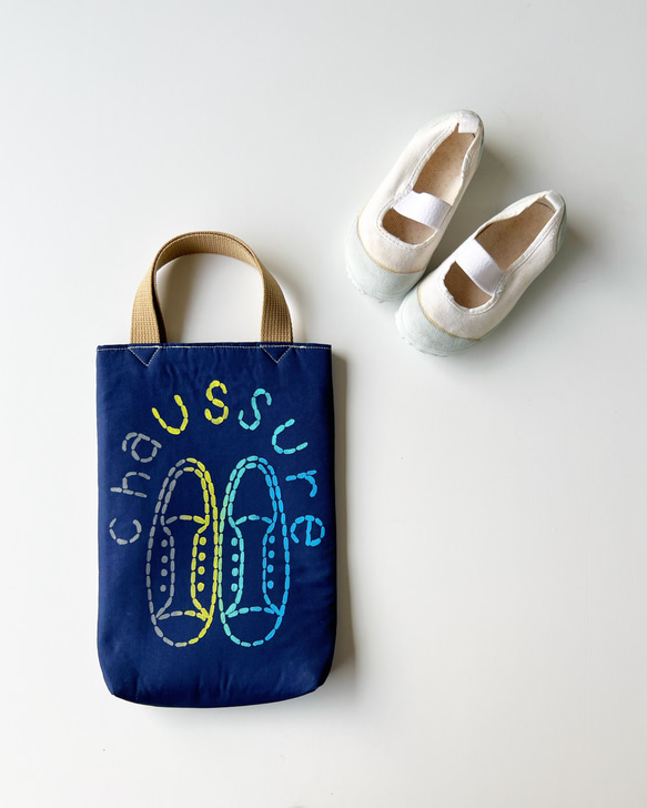 選べる！サイズもカラーも！シューズバッグ 『chaussure』入園入学グッズ・上靴袋　名入れ無料　 18枚目の画像