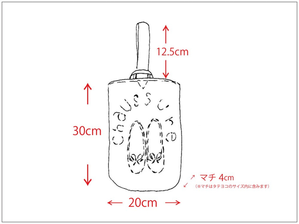 選べる！サイズもカラーも！シューズバッグ 『chaussure』入園入学グッズ・上靴袋　名入れ無料　 8枚目の画像