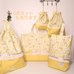 『うさぎyellow』着替え袋40×31　リュック型巾着型　２Way　入園入学【合計7000円以上送料無料】 13枚目の画像