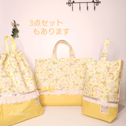 『うさぎyellow』着替え袋40×31　リュック型巾着型　２Way　入園入学【合計7000円以上送料無料】 12枚目の画像