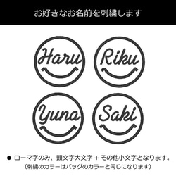 【モノグラム/バイカラートートS】 トートバッグ 名入れ 名前入り プレゼント ギフト おしゃれ 誕生日 出産祝い 9枚目の画像