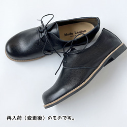 日本製真皮繫帶鞋 牛津 2304 第14張的照片