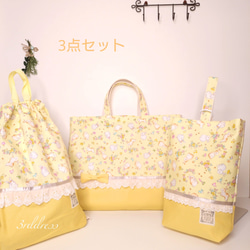 ハンドメイドレッスンバッグ 他 【3点セット】入園・入学セット♡うさちゃん&お花 ハンドメイドレッスンバッグ 他 【3点セット】入園・入学セット