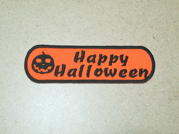 シルエット笑うかぼちゃとHappy Halloween刺繍ワッペン/秋 ハロウィン 1枚目の画像