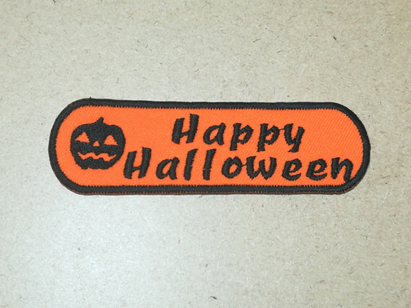 シルエットかぼちゃとHappy Halloween刺繍ワッペン/秋 ハロウィン 1枚目の画像