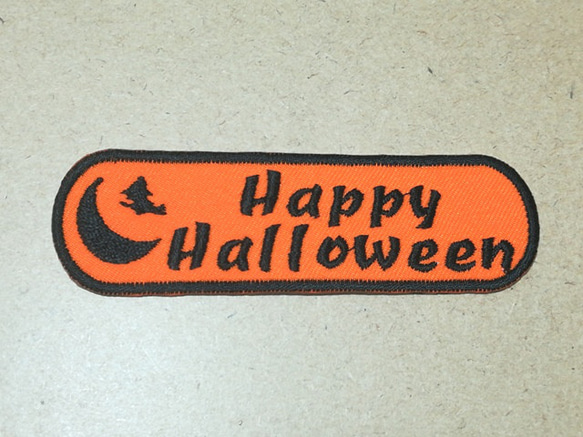 シルエット月と魔女とHappy Halloween刺繍ワッペン/秋 ハロウィン 1枚目の画像