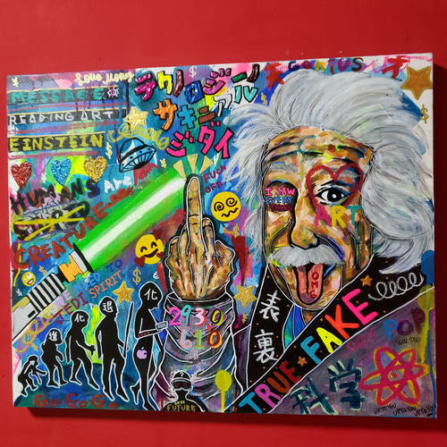 完売】I saw everything. アインシュタイン 現代アート 絵画 完売】I saw everything. アインシュタイン 現代アート 絵画