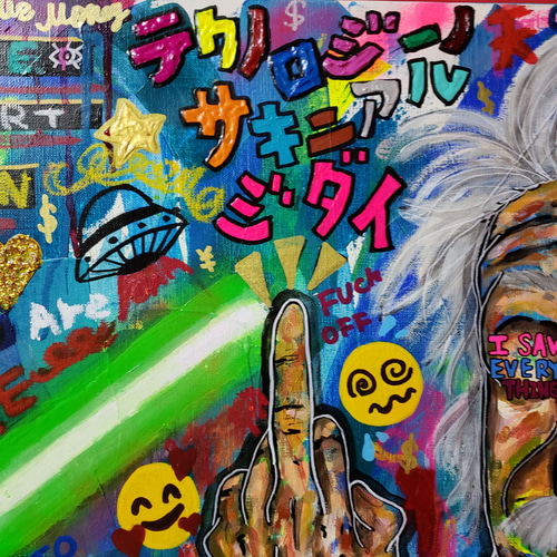 完売】I saw everything. アインシュタイン 現代アート 絵画 完売】I saw everything. アインシュタイン 現代アート 絵画
