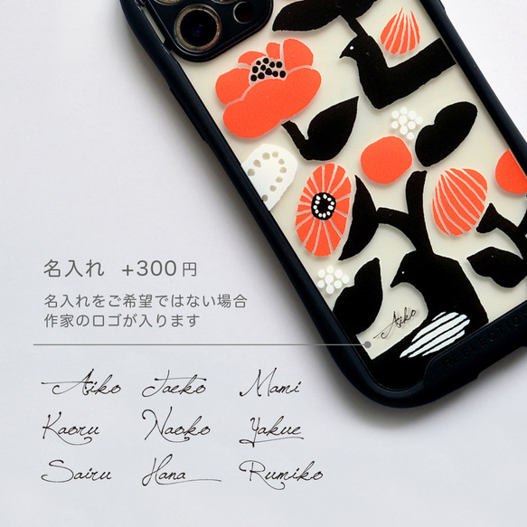 【iphone15対応】秋と鳥と花と iphoneクリアグリップケース 14枚目の画像