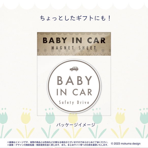 【送料無料】BABY IN CAR マグネット ホワイト/丸型【UV耐水耐候】 3枚目の画像