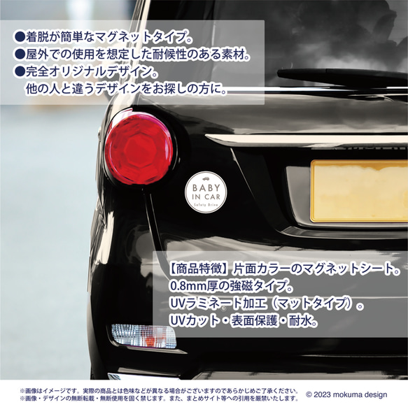 【送料無料】BABY IN CAR マグネット ホワイト/丸型【UV耐水耐候】 4枚目の画像