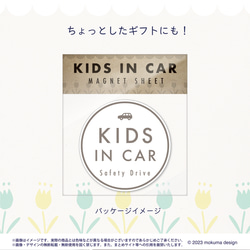 【送料無料】KIDS IN CAR マグネット ホワイト/丸型 【UV耐水耐候】 3枚目の画像